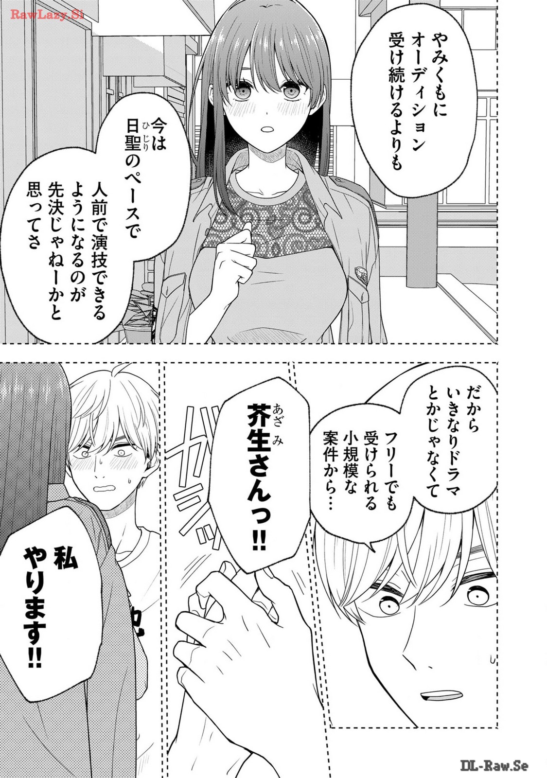 Hijiri-san wa Scenario-douri ni Ikanai - Chapter 11 - Page 3